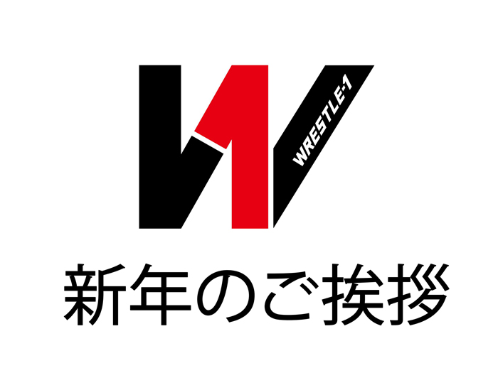 新年のご挨拶