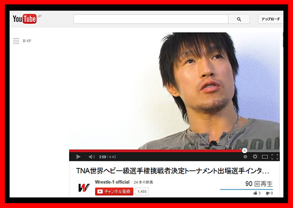 『You Tube ～WRESTLE-1 Official Channel～』に、「TNA世界ヘビー級選手権挑戦者決定トーナメント出場選手インタビュー① 田中 稔選手」を公開