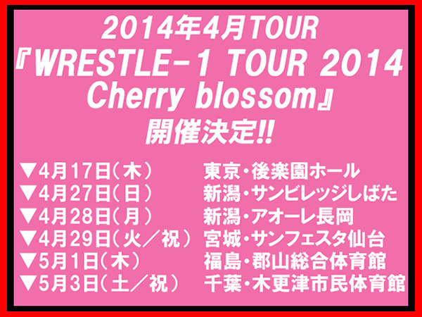2014年4月TOUR 『WRESTLE-1 TOUR 2014 Cherry blossom』開催決定！