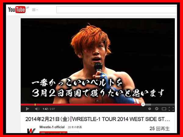 『You Tube ～WRESTLE-1 Official Channel～』に、2月21日（金）大阪・BODY MAKERコロシアム大会のオープニングMovieを公開