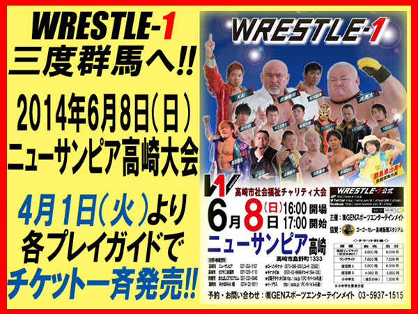 6月8日（日）群馬・ニューサンピア高崎大会 開催概要のお知らせ