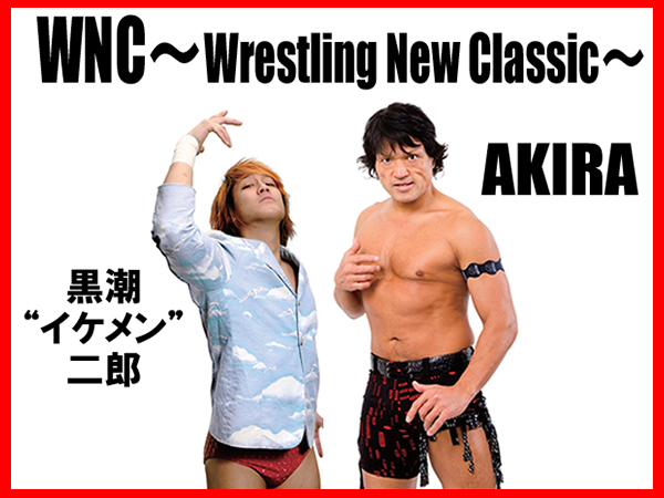 『WRESTLE-1 TOUR 2014 Cherry blossom』4月17日（木）後楽園ホール大会 vs[ＡＫＩＲＡ＆黒潮“イケメン”二郎]戦への船木誠勝選手のコメント