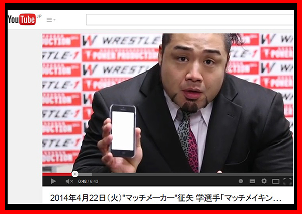 『WRESTLE-1 Official Channel 』に、4月22日（火）に征矢 学“マッチメーカー”が行った「マッチメイキング報告会見」のMovieを公開