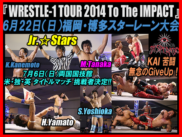 6月22日（日）『WRESTLE-1 TOUR 2014 To The IMPACT』福岡・博多スターレーン大会 試合結果速報