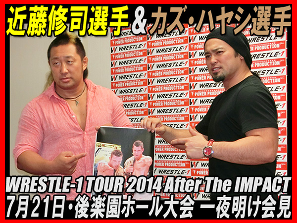 カズ・ハヤシ選手＆近藤修司選手 『WRESTLE-1 TOUR 2014 After The IMPACT』7月21日・後楽園ホール大会 一夜明け会見