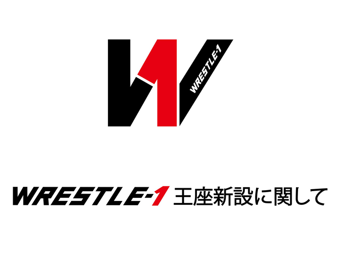 WRESTLE-1王座新設に関して