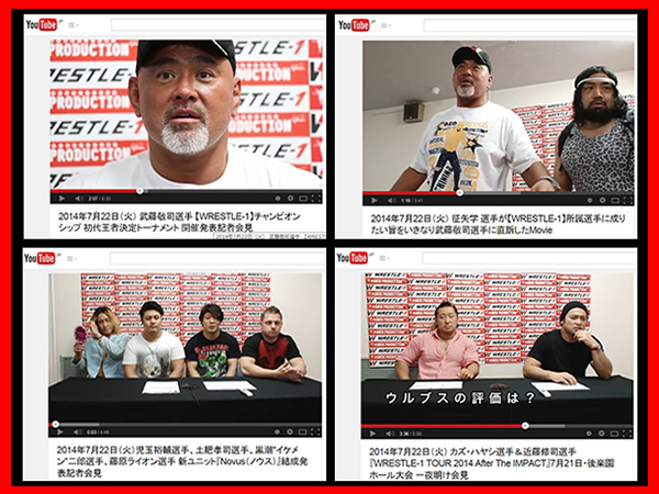 『You Tube～WRESTLE-1 Official Channel～』に、武藤敬司選手（＋征矢 学選手）、カズ・ハヤシ選手＆近藤修司選手、新ユニット『Novus（ノウス）』の4選手が7月22日（火）にそれぞれ行った記者会見のMovieを公開！