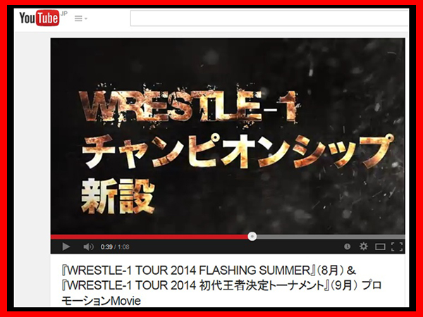 『You Tube～WRESTLE-1 Official Channel～』に、『WRESTLE-1 TOUR 2014 FLASHING SUMMER』（8月）＆『WRESTLE-1 TOUR 2014 初代王者決定トーナメント』（9月） プロモーションMovieを公開！