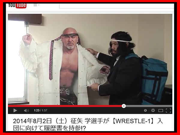 『You Tube～WRESTLE-1 Official Channel～』に、征矢 学選手が【WRESTLE-1】入団に向けて履歴書を持参した様子を収めたMovieを公開！ 