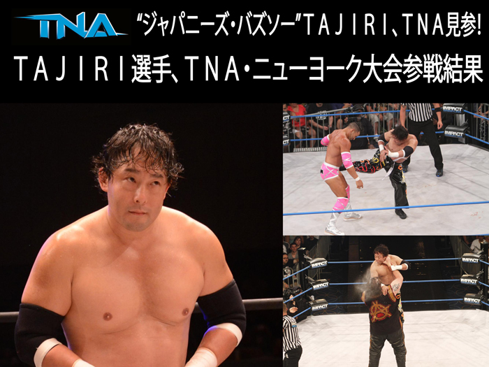 TAJIRI選手、TNA・ニューヨーク大会参戦結果のお知らせ
