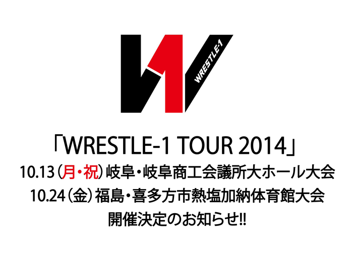 「WRESTLE-1 TOUR 2014」 10.13岐阜大会＆10. 24福島・喜多方大会開催決定のお知らせ!!