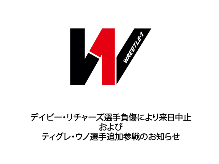 デイビー・リチャーズ選手負傷により来日中止、およびティグレ・ウノ選手追加参戦のお知らせ