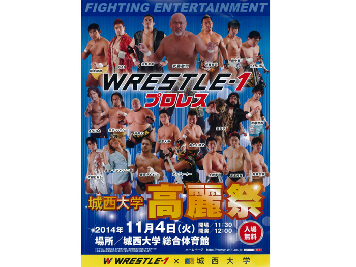 城西大学学園祭・高麗祭にて「WRESTLE-1×城西大学」開催決定のお知らせ!!