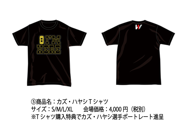 武藤×NEWERAコラボキャップ、卓上カレンダー、武藤Tシャツ＆パーカー、カズTシャツ登場！～10/8（水）後楽園ホール大会より新商品が登場のお知らせ