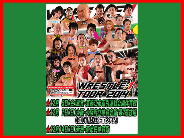 WRESTLE-1 2014年12月開催5大会　各大会開催概要のお知らせ