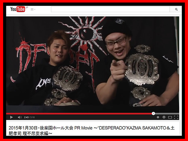 『YouTube～WRESTLE-1 Official Channel～』に、1月30日・後楽園ホール大会 PR Movie ～“DESPERADO”KAZMA SAKAMOTO＆土肥孝司 理不尽要求編～を公開！