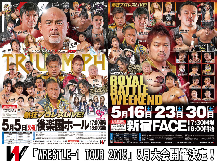 「WRESTLE-1 TOUR 2015」 5月大会開催決定のお知らせ