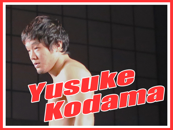 明日（4月11日／土）開催！『WRESTLE-1 Starting Point』参加予定選手インタビューFINAL！ 児玉裕輔選手