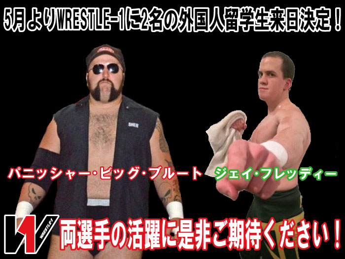 5月よりWRESTLE-1に留学生2名が来日！