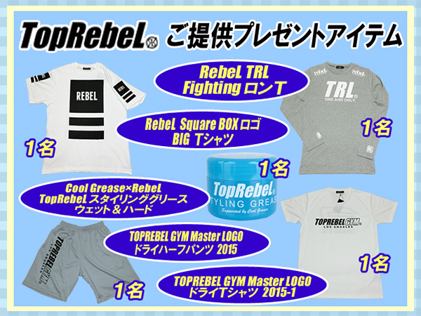 『TopRebeL Presents ファッショニスタトーナメント 2015』参加選手インタビューVol.7～稲葉大樹～