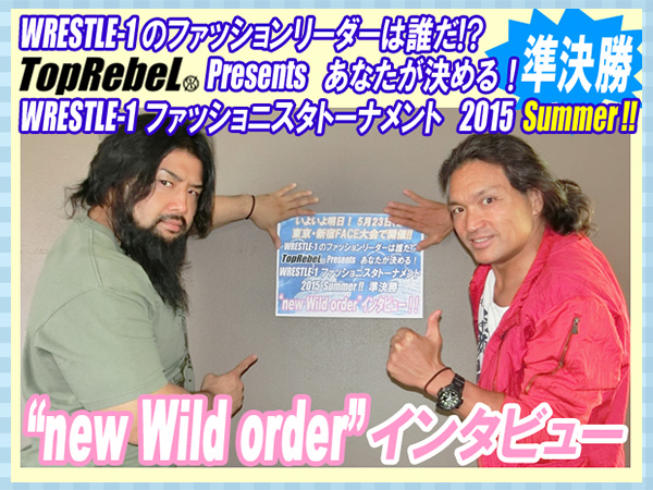 明日（5/23）開催！『TopRebeL Presents ファッショニスタトーナメント 2015』準決勝＠新宿FACE “new Wild order” インタビュー