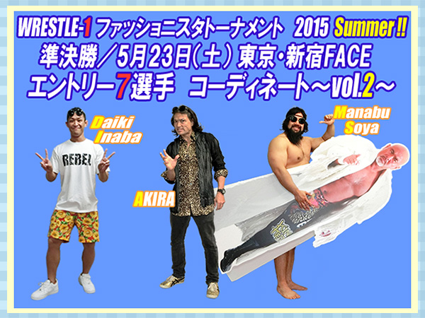 『TopRebeL Presents ファッショニスタトーナメント 2015』“決勝”は5日後！5月30日（土）新宿FACE大会で開催!!
