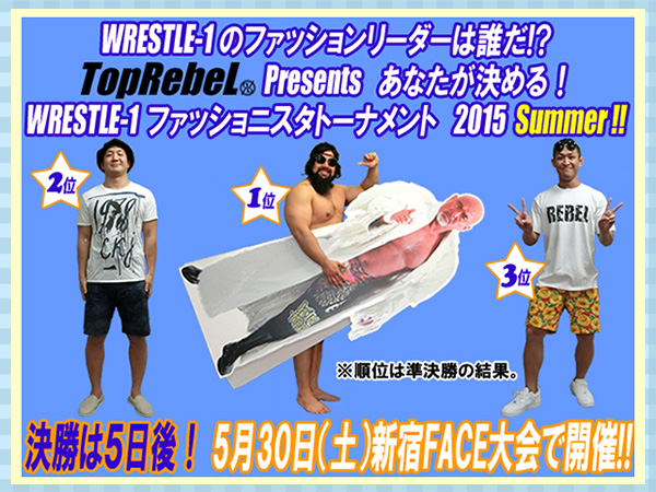 『TopRebeL Presents ファッショニスタトーナメント 2015』“決勝”は5日後！5月30日（土）新宿FACE大会で開催!!