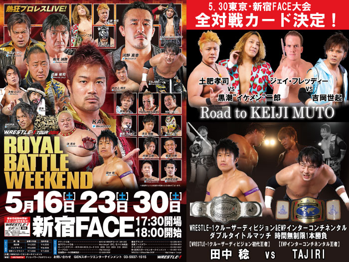 「WRESTLE-1 TOUR 2015 ROYAL BATTLE WEEKEND」5.30東京・新宿FACE大会全対戦カード決定のお知らせ