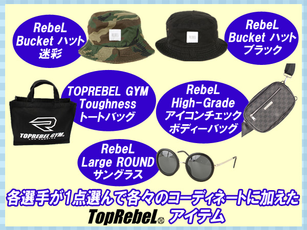 『TopRebeL Presents ファッショニスタトーナメント 2015』決勝進出選手インタビューvol.1～中之上靖文～