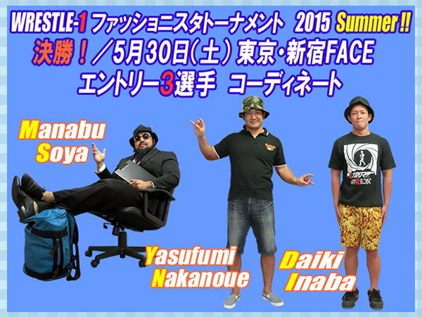 “WRESTLE-1 No.1 ファッショニスタ”が決定！～『ファッショニスタトーナメント 2015』決勝@5.30.新宿FACE 