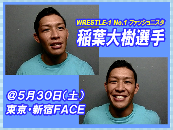 “WRESTLE-1 No.1 ファッショニスタ”が決定！～『ファッショニスタトーナメント 2015』決勝@5.30.新宿FACE 