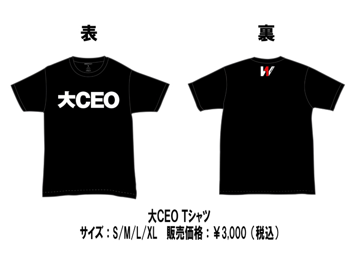 大CEOTシャツ、新デスペTシャツ、NEWキーホルダー！6/18（木）後楽園ホール大会より新商品登場のお知らせ