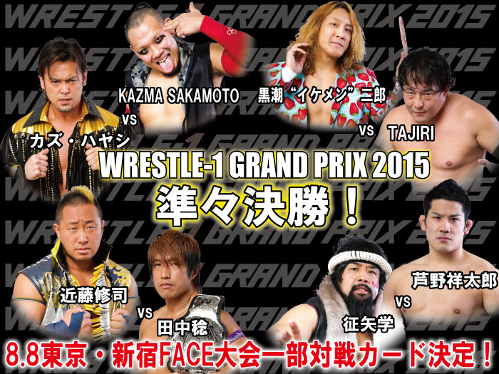 「WRESTLE-1 TOUR 2015 FLASHING SUMMER」8.8東京・新宿FACE大会一部対戦カード決定のお知らせ