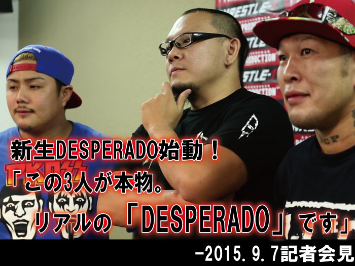 新生DESPERADO始動！「この3人が本物。リアルの『DESPERADO』です」―2015.9.7記者会見