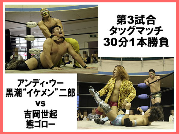 9月13日（日）開催！第5回『WRESTLE-1 Starting Point』レポート!! 