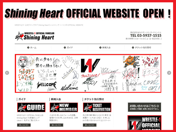 Shining Heart OFFICIAL WEBSITE OPEN！