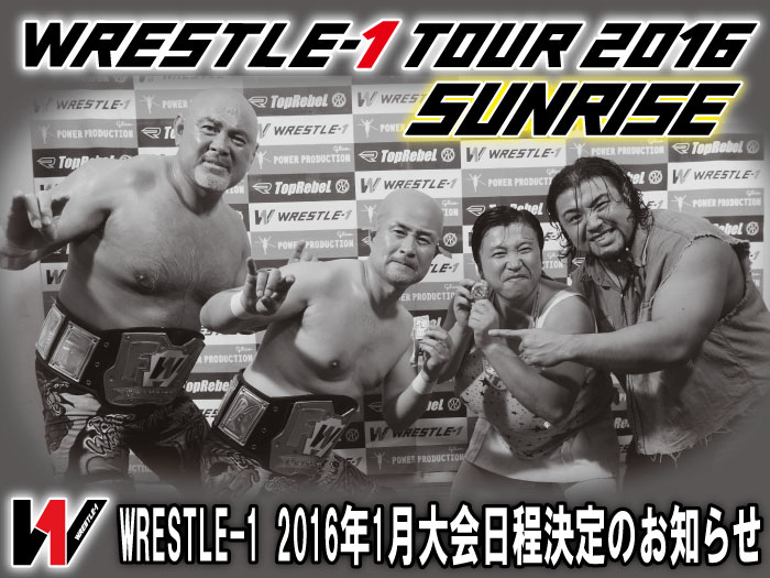 WRESTLE-1 2016年1月の大会日程決定のお知らせ