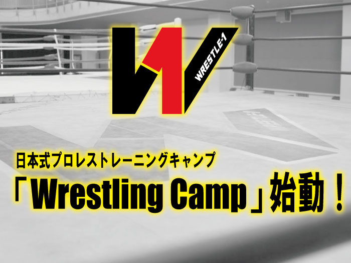 日本式プロレストレーニングキャンプ「Wrestling Camp」始動！