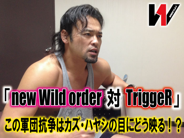 「new Wild order対TriggeR」この軍団抗争はカズ・ハヤシの目にどう映る！？