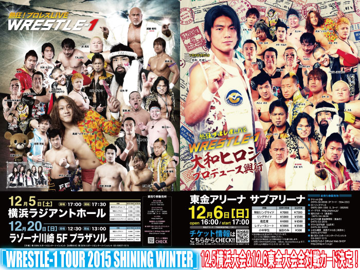 「WRESTLE-1 TOUR 2015 SHINING WINTER」12.5横浜大会&12.6東金大会全対戦カード決定のお知らせ