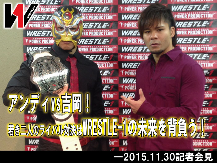 アンディvs吉岡！若き二人のライバル対決はWRESTLE-1の未来を背負う！―2015.11.30記者会見