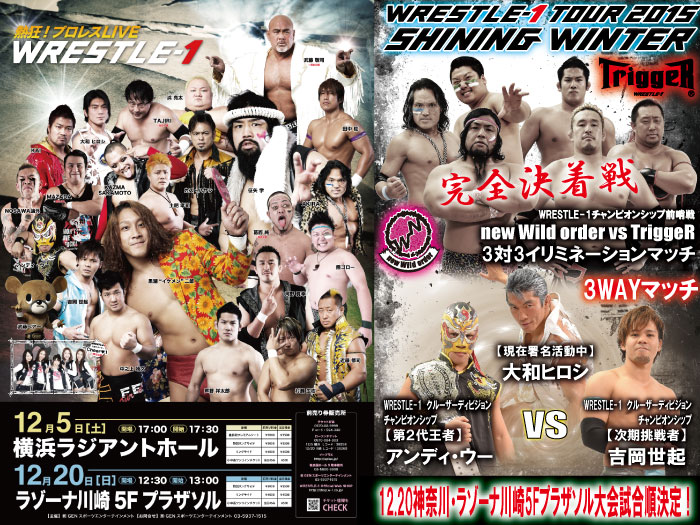 「WRESTLE-1 TOUR 2015 SHINING WINTER」12.20神奈川・ラゾーナ川崎5Fプラザソル大会試合順決定のお知らせ