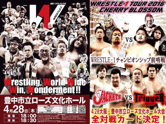 「WRESTLE-1 TOUR 2016 CHERRY BLOSSOM」4.28大阪・豊中市立ローズ文化ホール大会全対戦カード決定のお知らせ