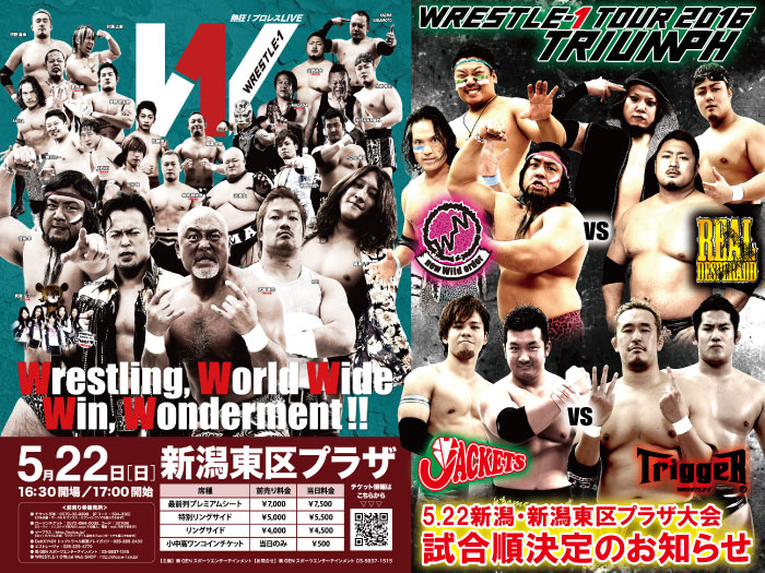 「WRESTLE-1 TOUR 2016 TRIUMPH」5.22新潟・新潟東区プラザ大会試合順決定のお知らせ