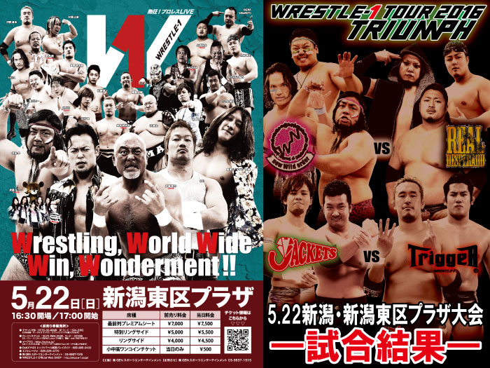 5月22日（日）「WRESTLE-1 TOUR 2016 TRIUMPH」新潟・新潟東区プラザ大会  試合結果