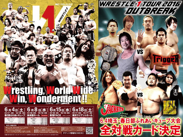 「WRESTLE-1 TOUR 2016 OUTBREAK」6.4埼玉・春日部ふれあいキューブ大会全対戦カード決定のお知らせ