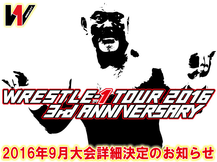 「WRESTLE-1 TOUR 2016 3rd ANNIVERSARY」 9月大会詳細決定のお知らせ