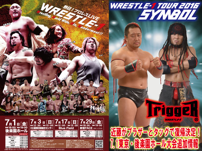 近藤がブラザーとタッグで復帰決定！「WRESTLE-1 TOUR 2016 SYMBOL」7.1東京・後楽園ホール大会追加情報