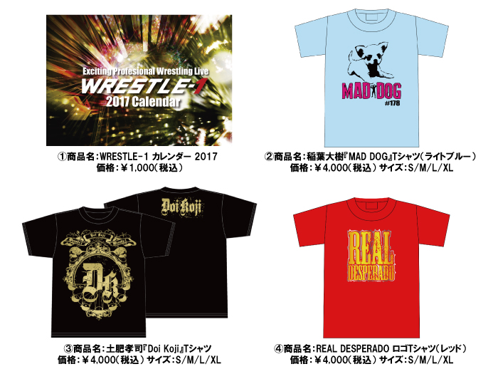 「WRESTLE-1 TOUR 2016 UPDRAFT」10.9東京・後楽園ホール大会より新商品登場のお知らせ