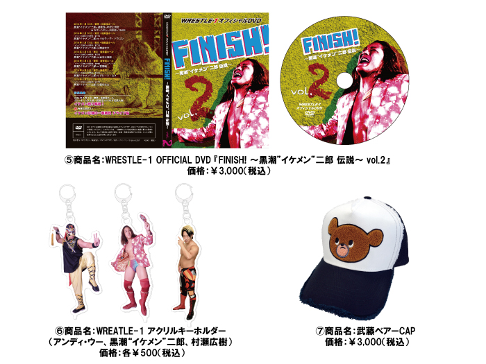 「WRESTLE-1 TOUR 2016 UPDRAFT」10.9東京・後楽園ホール大会より新商品登場のお知らせ